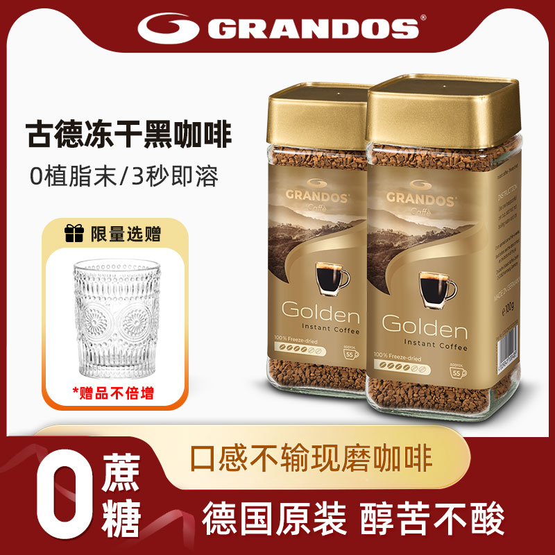 格兰特黑咖啡0脂肪醇苦不酸