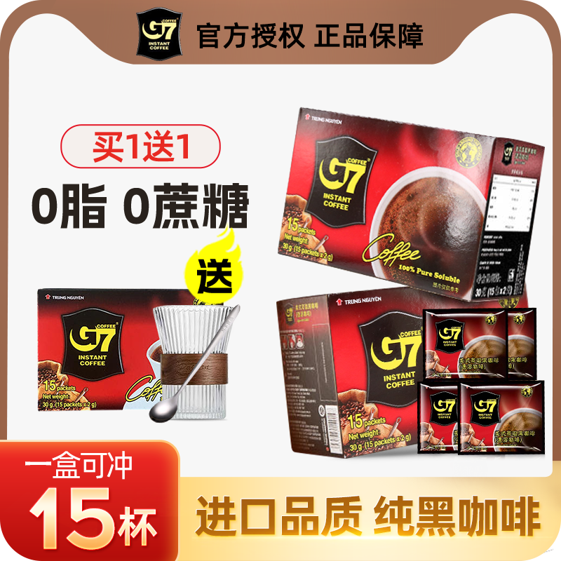 g7黑咖啡健身提神燃减0脂无蔗糖
