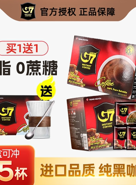 【9.9会员尝鲜】g7黑咖啡0脂提神健身越南进口速溶咖啡粉条装30g