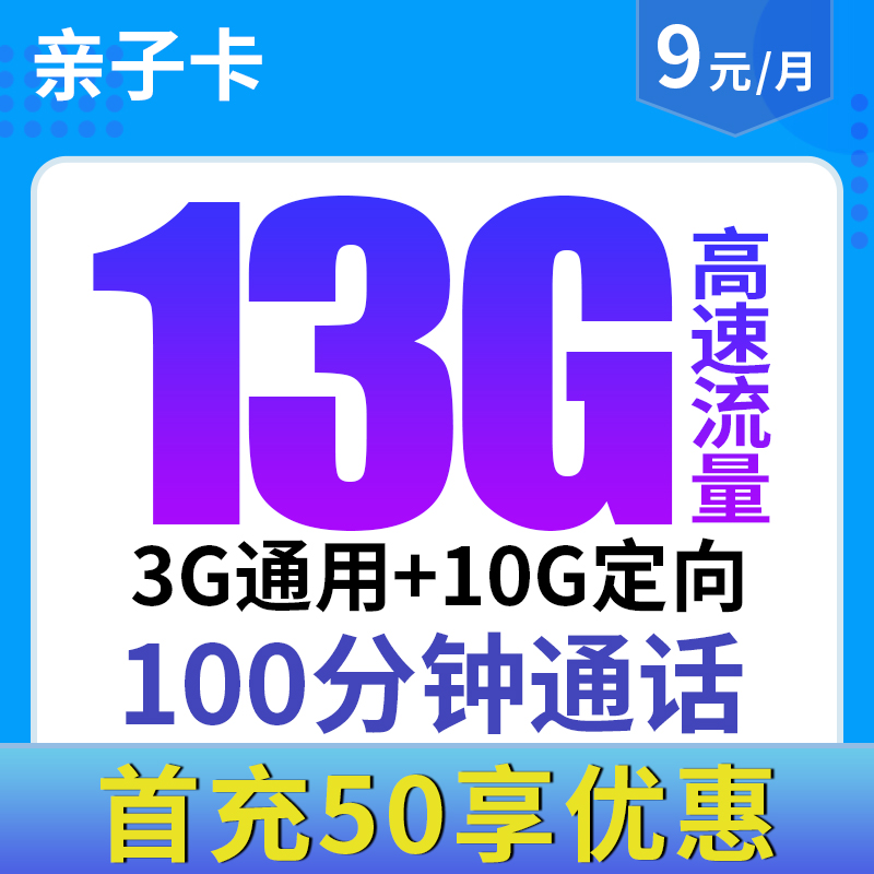 正规卡流量卡纯流量上网卡手机电话号码5G卡不限速老年卡儿童可用