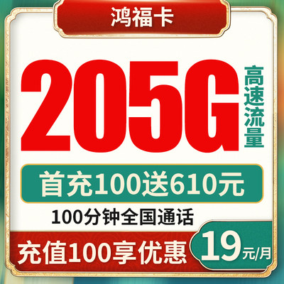 大流量卡纯流量上网卡手机电话号码4G卡校园卡全国通用