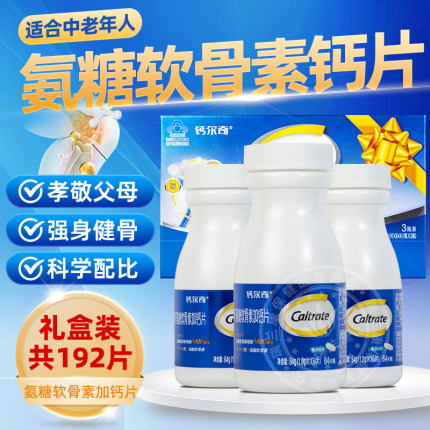 钙尔奇氨糖软骨素加钙片增加补骨密度软骨呵护关节192片礼盒装