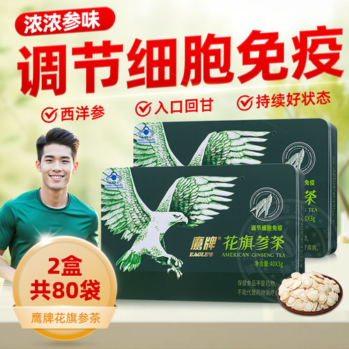 鹰牌花旗参西洋参茶40包固体饮料颗粒人参皂苷精粹营养抖音同款