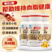 汤臣倍健96金装 DHA成人深海鱼油软胶囊 鱼油胶囊omega3高纯度EPA