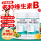 21金维他复合维生素b族运动营养耐力类复合vb1b2b6b12男女