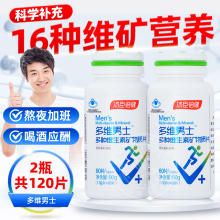 汤臣倍健多维男士多种维生素片复合维生素B族锌硒钙ABC