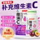 汤臣倍健维满C草莓味百香果味维生素c咀嚼vc儿童青少年学生成人40