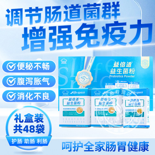 汤臣倍健益生菌粉益生元肠胃调理