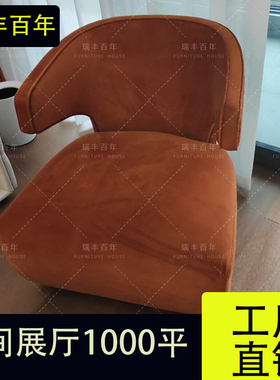 拉卡萨休闲椅轻奢风格安德沙发椅客厅边椅子橙色橘色扶手椅马丁款