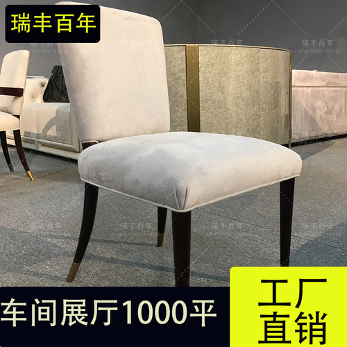 拉卡萨lacasa家具轻奢风格餐椅榉木框架布艺软包书椅梳妆凳椅子