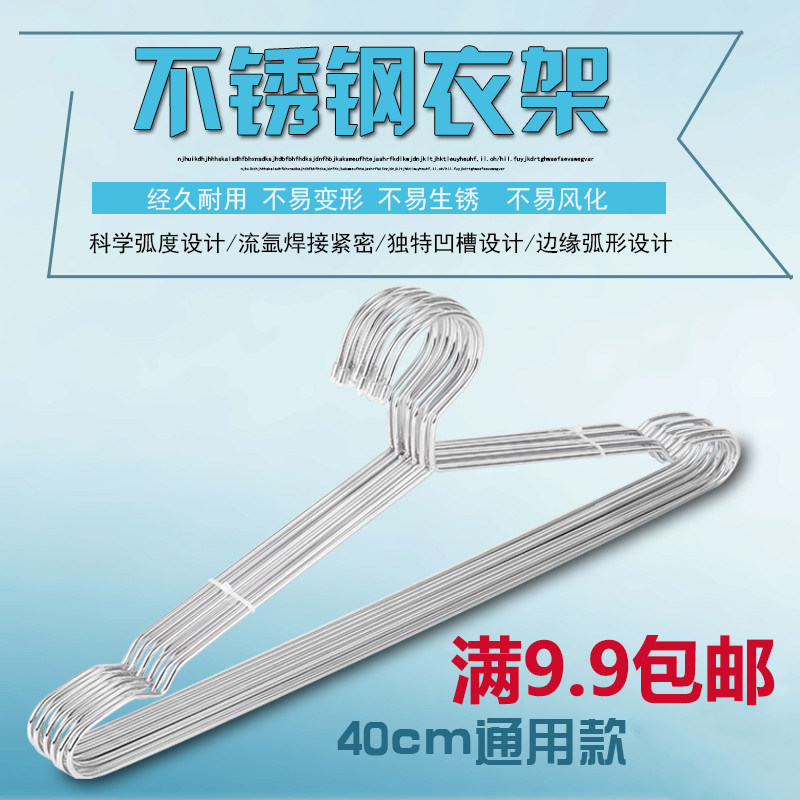 Stainless steel hanger solid Clothes hanging non-slip household Clothes hanger Clothes hanger Clothes rack Children's pants rack Boldin the Storage consolidation , Wash clothing/Sun/Care Products , Hanger  category - from Buy2taobao.com to provide professional Taobao agent buy service