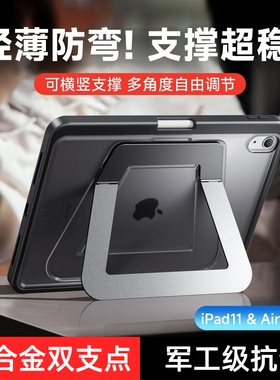 iFacemall支点壳2025新款适用苹果平板iPad11保护套air7带笔槽10代mini6轻薄5一体9支架pro13英寸全包8磨砂十