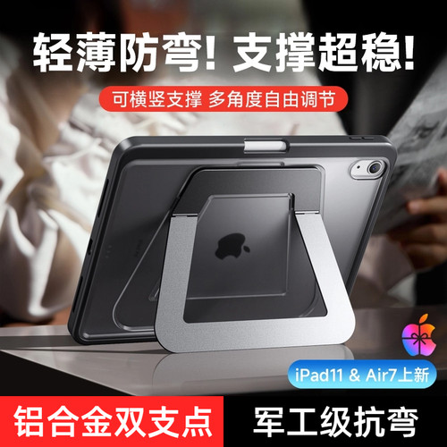 适用苹果平板保护套带笔槽