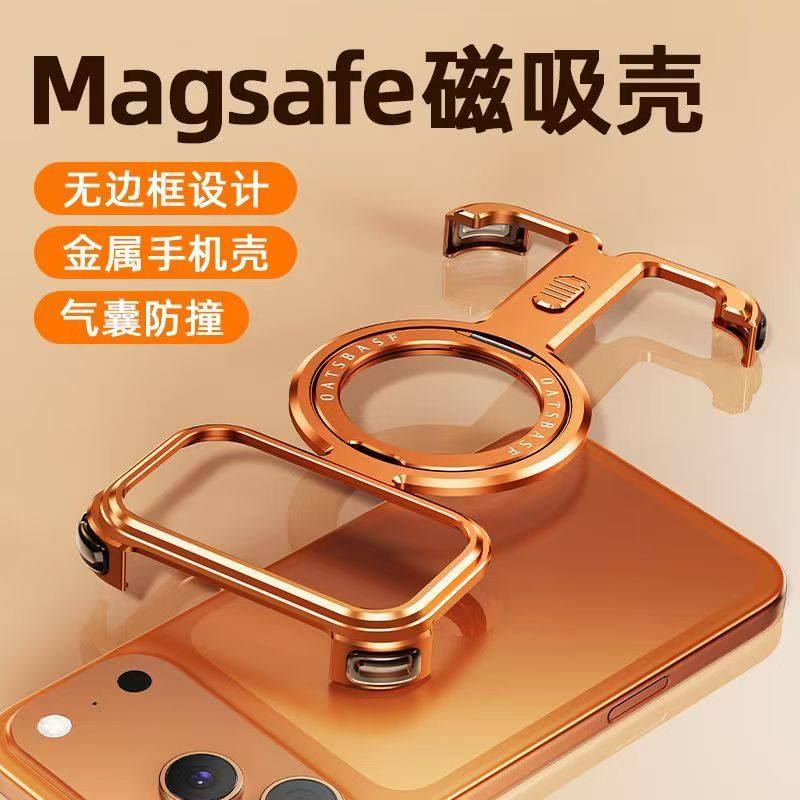 派凡骨架适用苹果17promax手机壳金属无边框iPhone17Pro外壳半包保护套磁吸支架镂空散热高级感新色星宇橙π