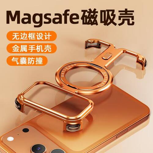 适用苹果17promax手机壳金属支架