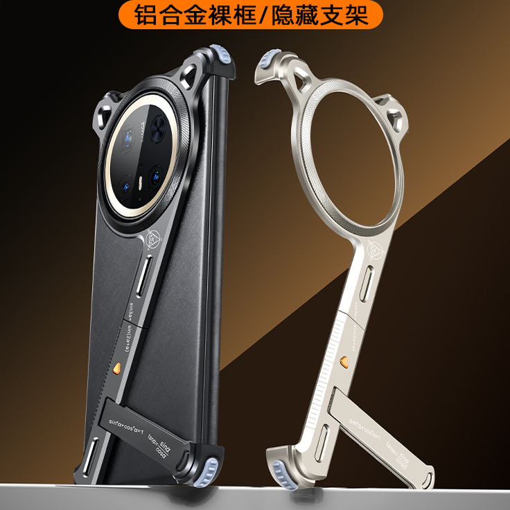 派凡几何壳适用华为Mate70pro+手机壳金属无边框带支架保护套meta70十优享版meta60半包超薄骨架防摔外壳
