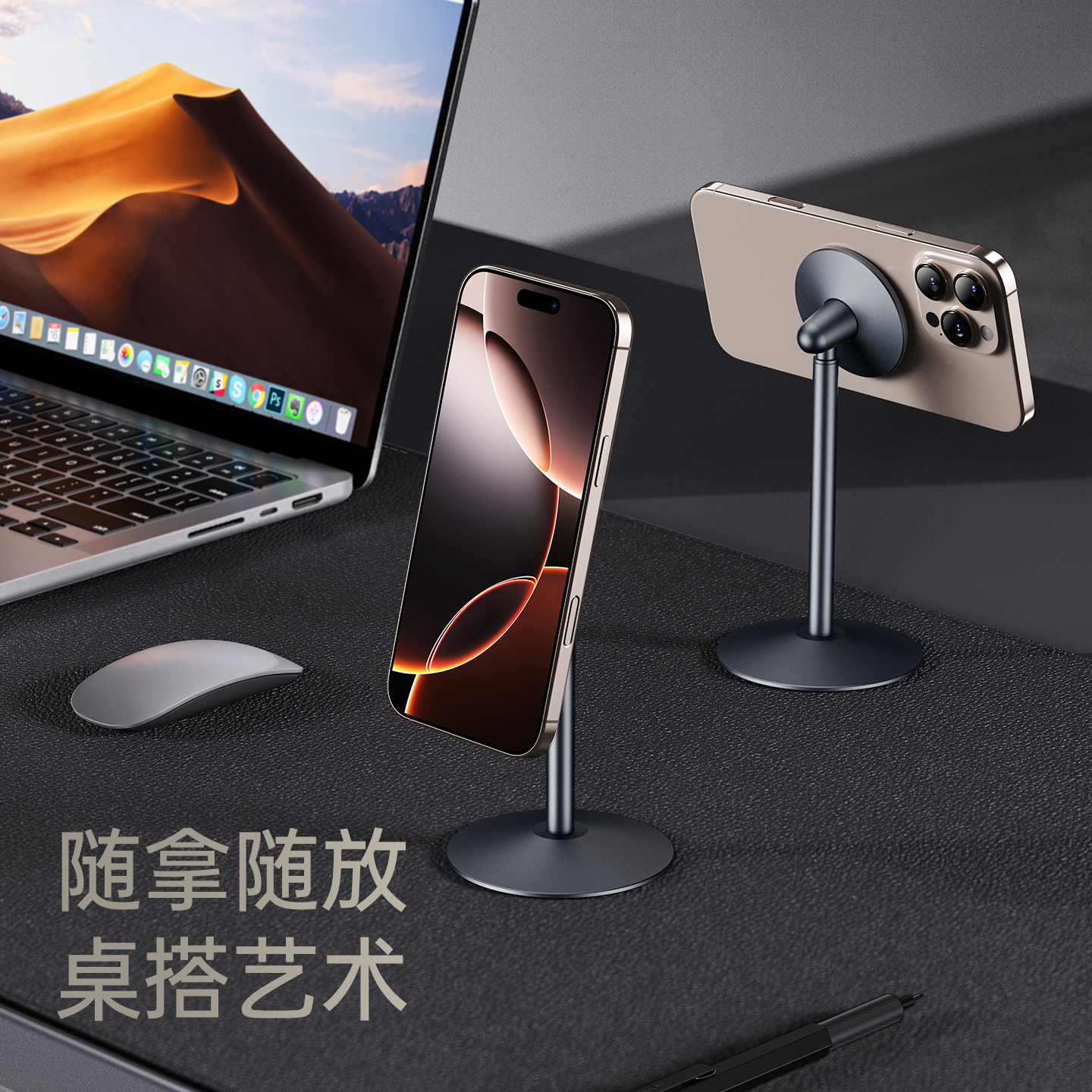 thetree磁吸手机支架铝合金桌面