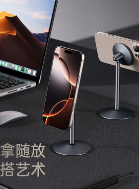 thetree磁吸手机支架铝合金桌面magsafe直播伸缩多功能通用便捷