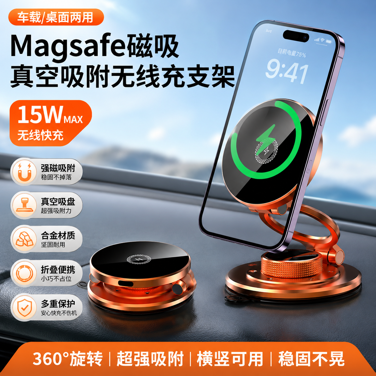 强磁吸车载手机支架2026新款平板吸盘式高端导航支架专用固定神器