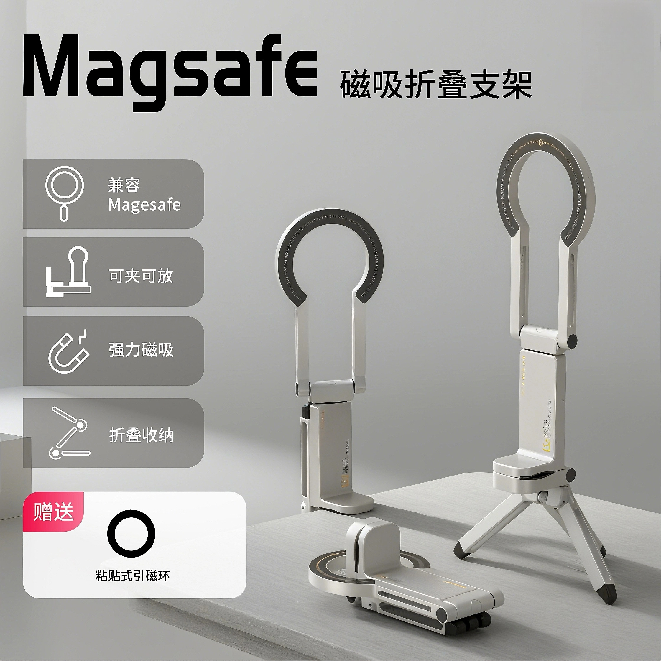 铝合金磁吸手机支架旅行夹子便携旋转折叠桌面拍摄支架桌面三脚架