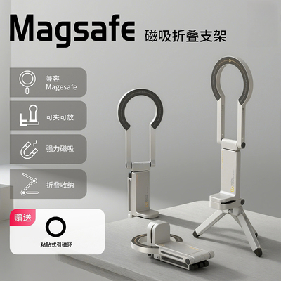 铝合金磁吸手机支架旅行夹子便携