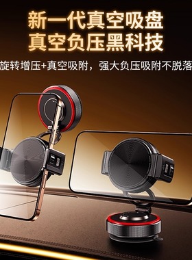 thetree真空吸附手机支架2025新款强力磁吸车载汽车导航通用支架