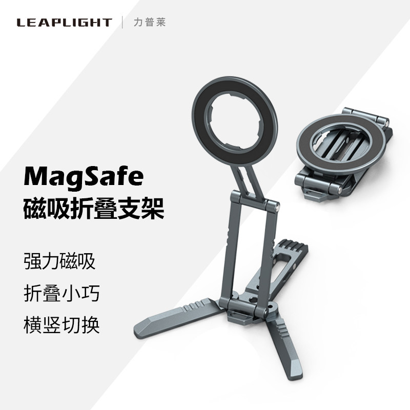 手机磁吸支架折叠铝合金属夹桌面三脚架自拍杆多功能懒人神器便携