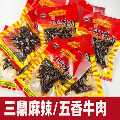 中华老字号三鼎牛肉60克麻辣