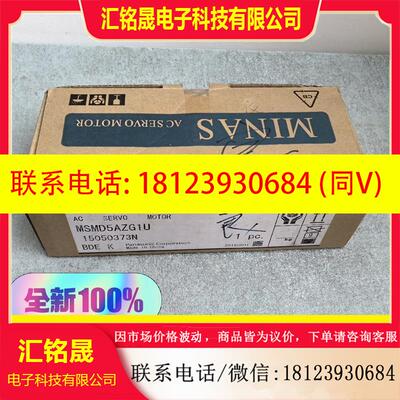 议价:原装A5 MSMD5AZG1U 50W电机