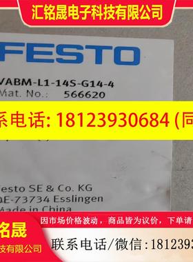 议价:FESTOVABM-L1-14S-G14-6 56662