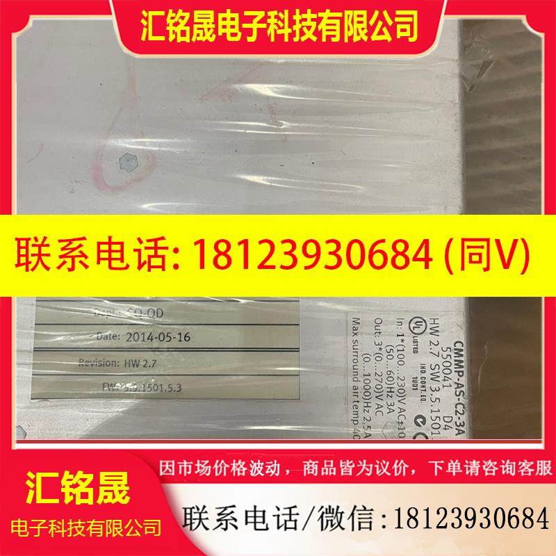 议价:FESTTO费斯托伺服控制器CMMP-AS-C2-3A(