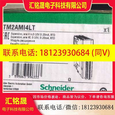 议价:TM2AMI4LT施耐德原装模块正品,少量现货