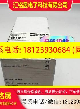 议价:德国穆尔MURR 分线总线56168
