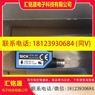 议价 P2131 6035591传感器原装 SICK西克WE8