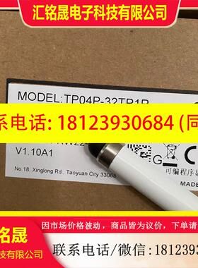 议价:TP04P-32TP1R