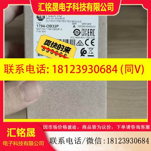 议价:AB罗克韦尔1794-OB32P未开封 数量,有需要