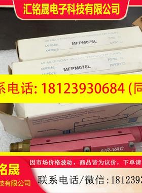 议价:真空发生器美国AIR - VAC MFPM076L 真空发生