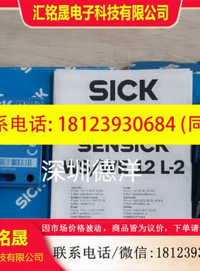 议价:SICK光电开关  WS12L-2D430    WE12L-2P430原装正品
