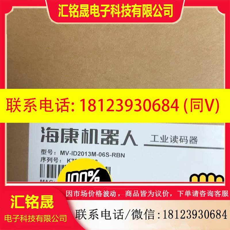 议价:海康读码器 MV-ID2013M-06S-RBN