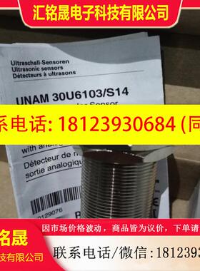 议价:UNAM 30U6103S14