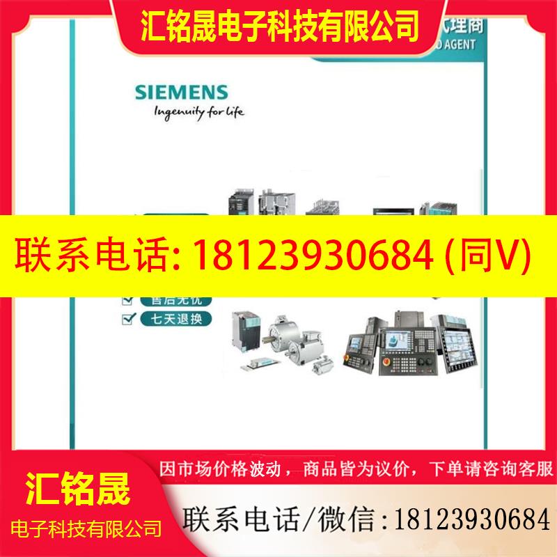 议价:西门子802D系统手持终端6FC5303-0AA/DM/DT/00/12/13-1/2/A