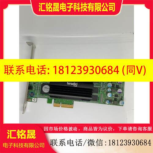 议价:Karta Teradici 62956002920, PC
