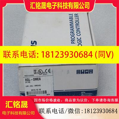 议价:现货韩国LS模块 XGL-DMEA 现货
