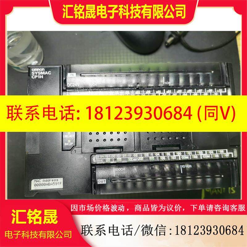 议价:OMRON SYSMAC CP1H 24V ,常