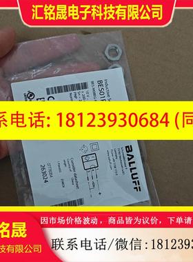 议价:BALLUFF原装BES01P8巴鲁夫电感式接近开关BE