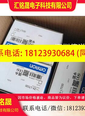 议价:OMRON欧姆龙ZX-LT030传感器原装正品现货