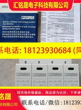 议价:菲尼克斯2801206