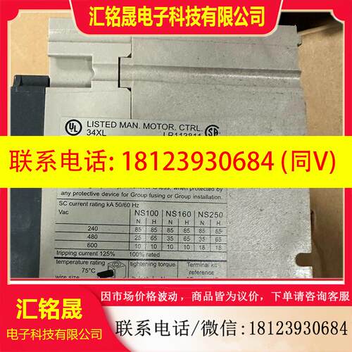 议价:施耐德断路NS100-160-250 N/H/NA 空气开关