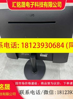 议价:出9成新飞利浦271V8显示器一台,屏幕27英寸无边框适用