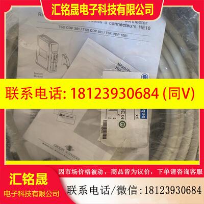 议价:Telemecanique编程线3条 064863 TSXC